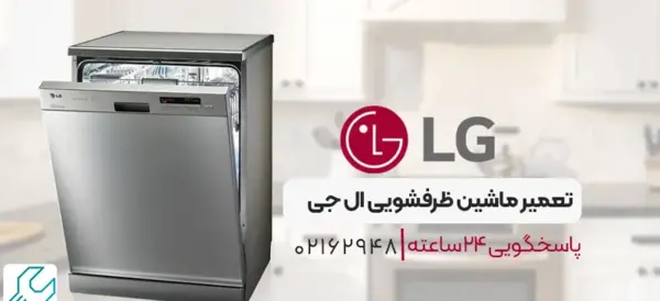 عکس خورشید روی ماشین ظرفشویی