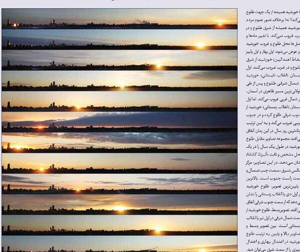 عکس خورشید برای روزنامه دیواری