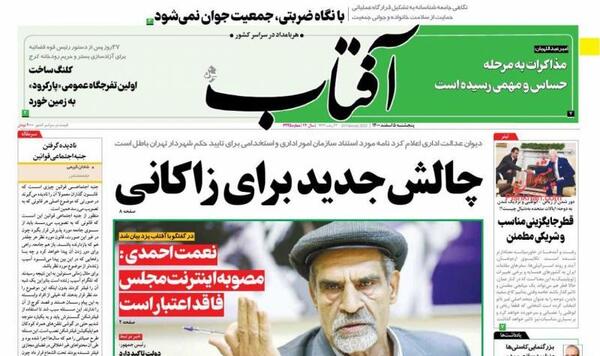 عکس خورشید برای روزنامه دیواری