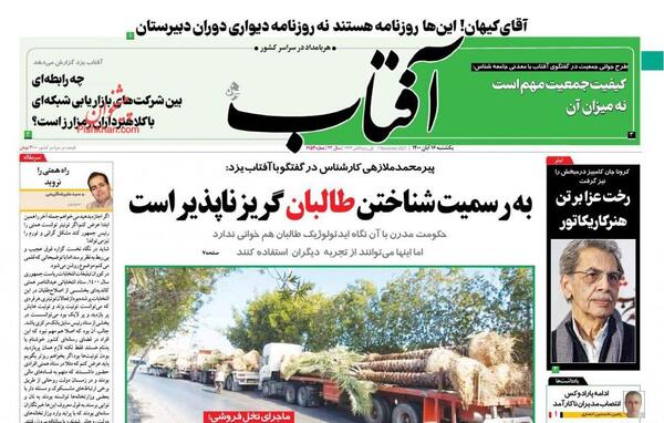 عکس خورشید برای روزنامه دیواری