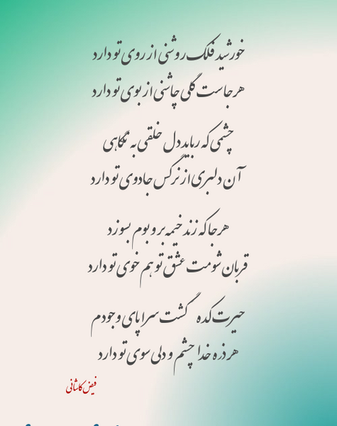 عکس خورشید چشم دار