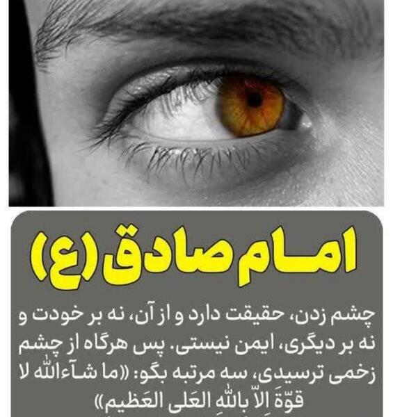 عکس خورشید چشم دار
