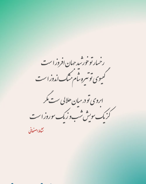 عکس خورشید جهان افروز