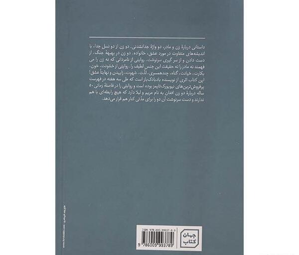 عکس کتاب هزار خورشید تابان