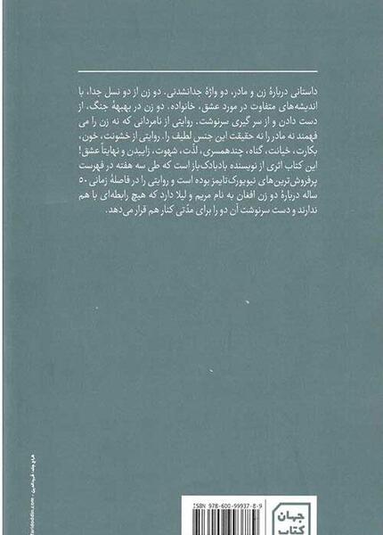 عکس کتاب هزار خورشید تابان