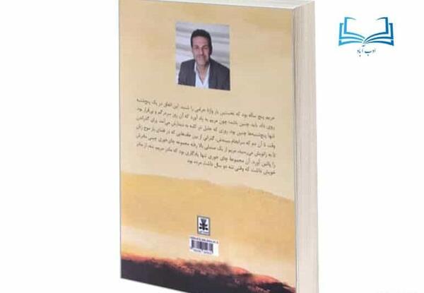 عکس کتاب هزار خورشید تابان