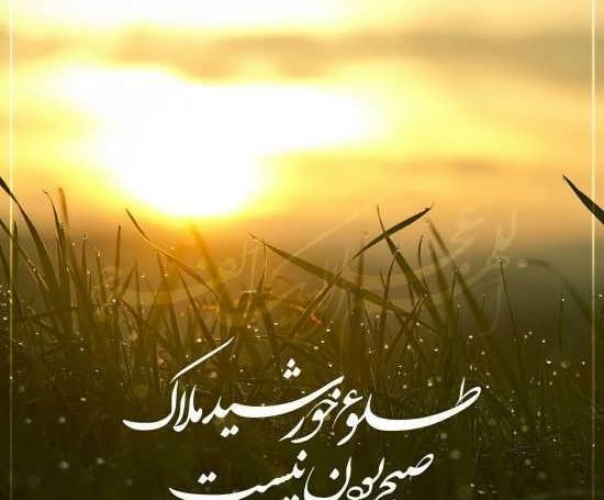 عکس پروفایل خورشید در دست