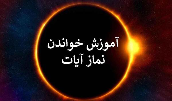 عکس خورشید گرفتگی برای پروفایل