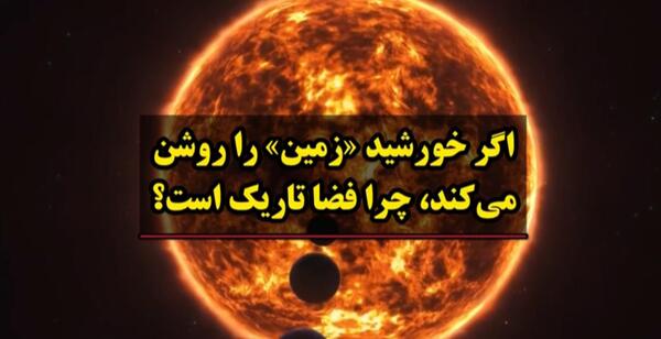 عکس خورشید تو فضا
