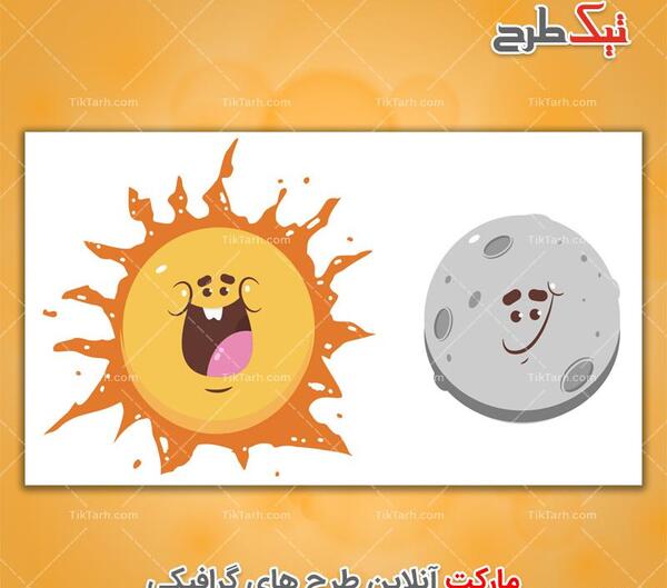 عکس کارتونی خورشید خانم