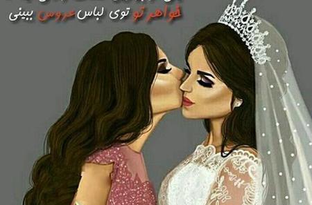عکس خواهر برادر برای پروفایل