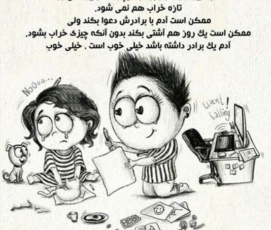 عکس خواهر برادر برای پروفایل