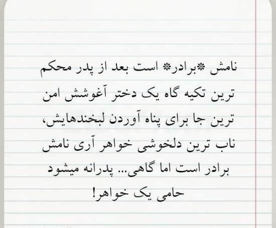 عکس خواهر برادر پروفایل