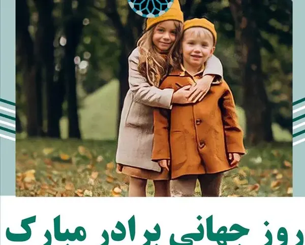 عکس خواهر برادر پروفایل