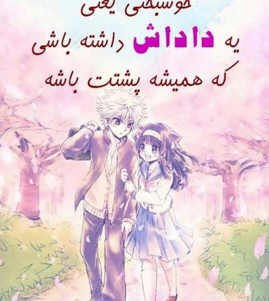 عکس خواهر برادر پروفایل