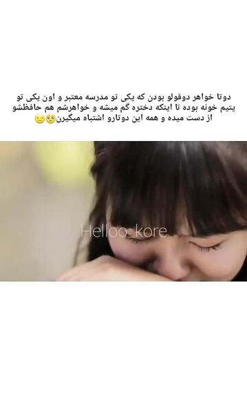 اسم مدلینگ عکس خواهر های دوقلو ترکی