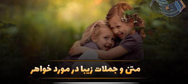 عکس دو خواهر ویک برادر برای پروفایل