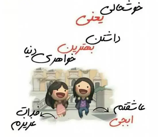 عکس خواهر نوشته دار