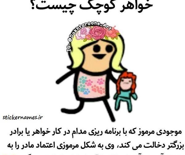 عکس خواهر نوشته دار