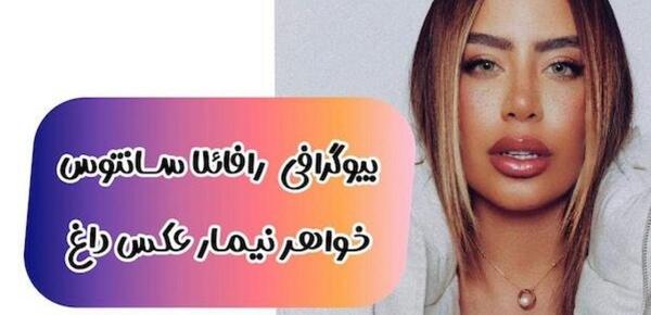 عکس خواهر نیمار در ساحل