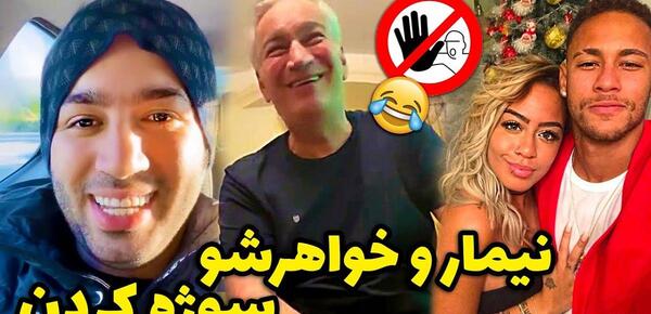 عکس خواهر نیمار در ساحل