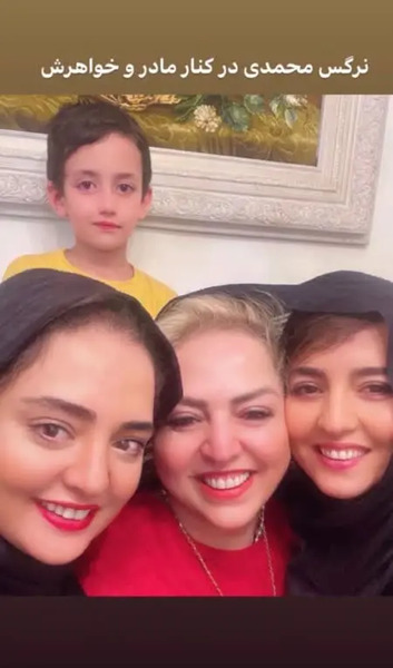 عکس مادر و خواهر نرگس محمدی