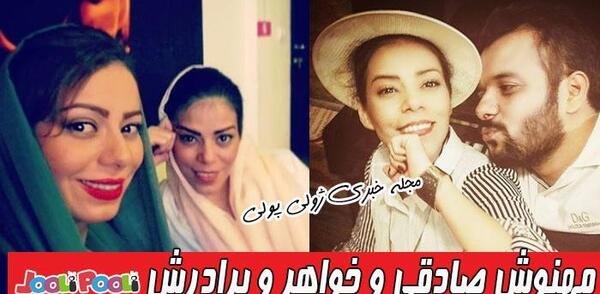 عکس،خواهر لطیف در دردسرهای عظیم
