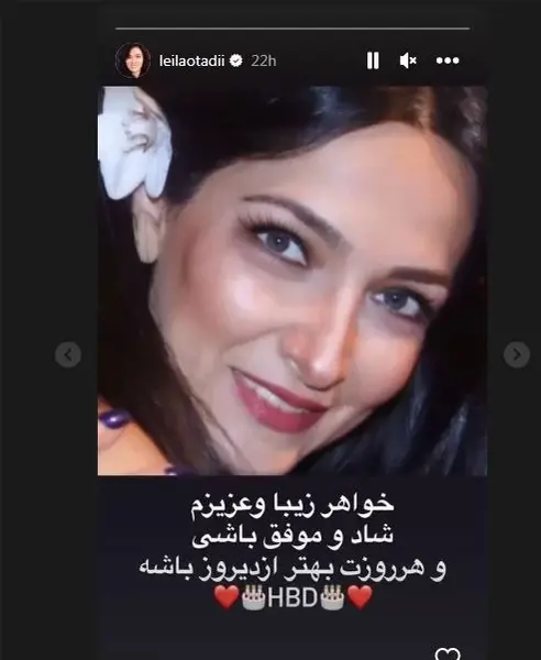 عکس خواهر و برادر لیلا اوتادی