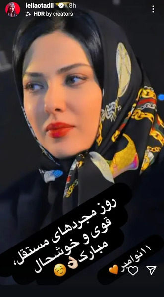 عکس خواهر و برادر لیلا اوتادی