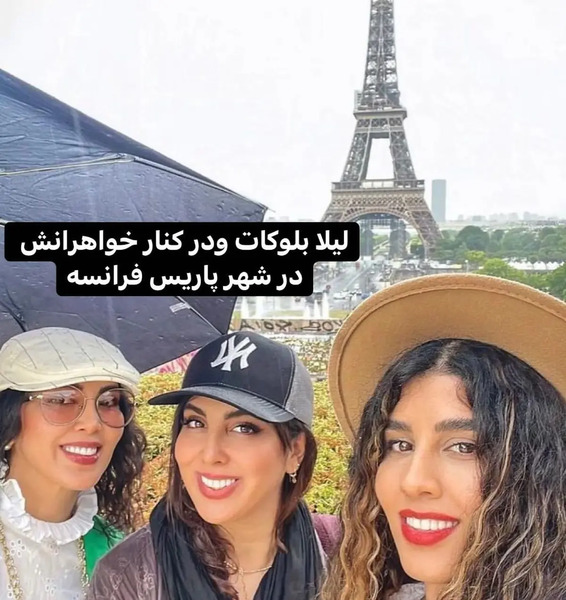 عکس عروسی خواهر لیلا بلوکات
