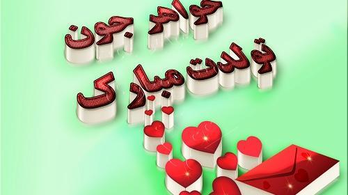 عکس قلب خواهر تولدت مبارک