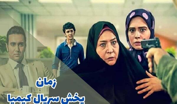 عکس خواهر کیمیا در سریال کیمیا
