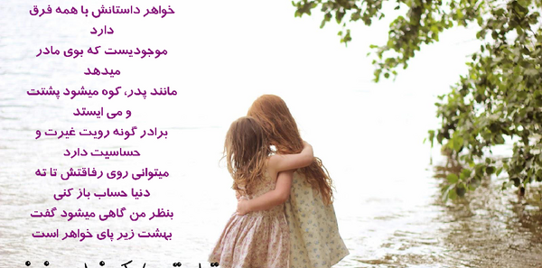 عکس برای خواهر گلم