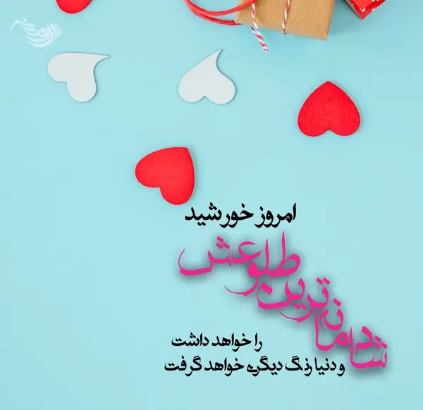 عکس تولد خواهر گلم تولدت مبارک