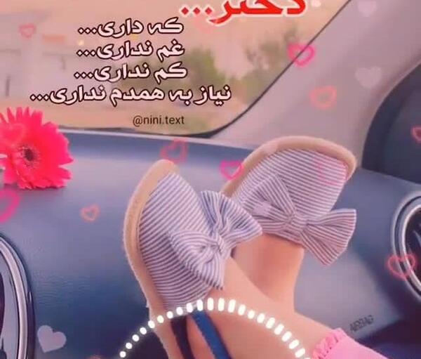 عکس خواهر که داشته باشی انگار دنیا رو داری