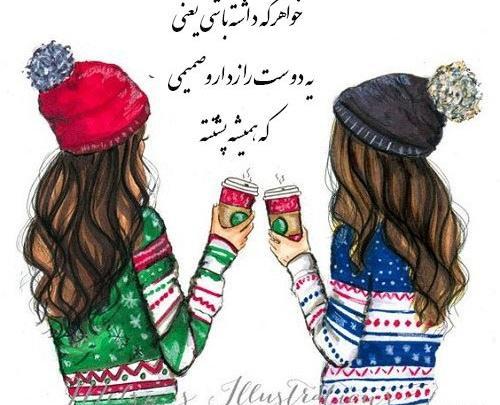 عکس خواهر که داشته باشی انگار دنیا رو داری