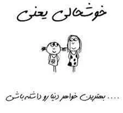 عکس خواهر که داشته باشی انگار دنیا رو داری