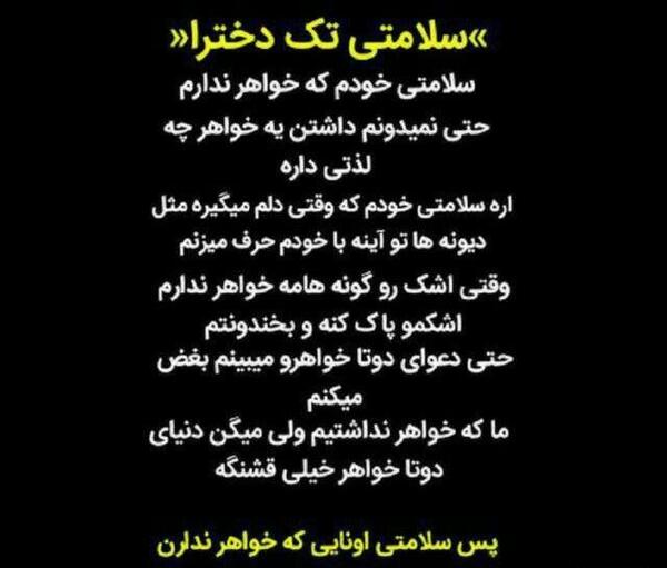عکس خواهر که داشته باشی انگار دنیا رو داری