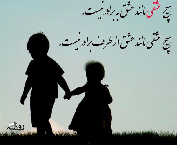 عکس خواهر که داشته باشی انگار دنیا رو داری