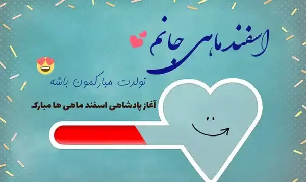عکس نوشته قلب خواهر تولدت مبارک