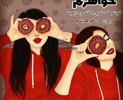 عکس فانتزی خواهر برادری