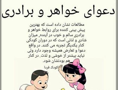 عکس فانتزی خواهر برادر