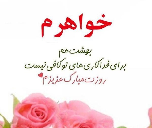 عکس دختر خواهر عزیزم روزت مبارک