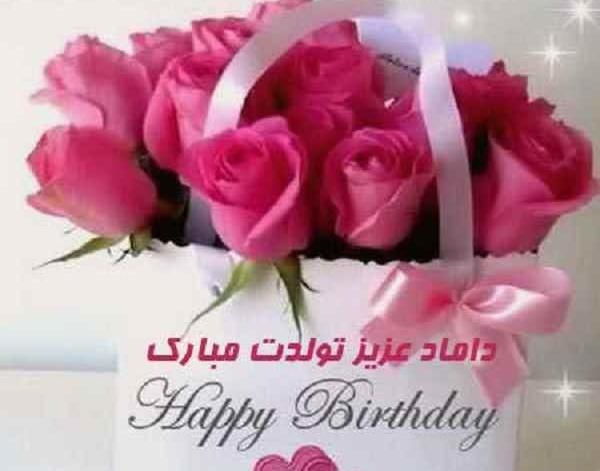 عکس نوشته شوهر خواهر عزیزم روزت مبارک