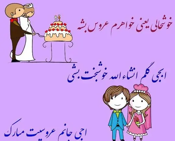 عکس نوشته شوهر خواهر عزیزم روزت مبارک