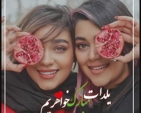 عکس غمگین دو خواهر