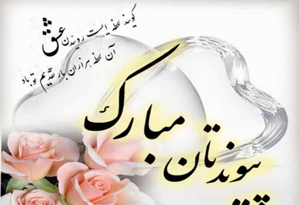 عکس خواهر عروسیت مبارک