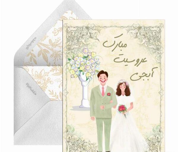 عکس خواهر عروسیت مبارک