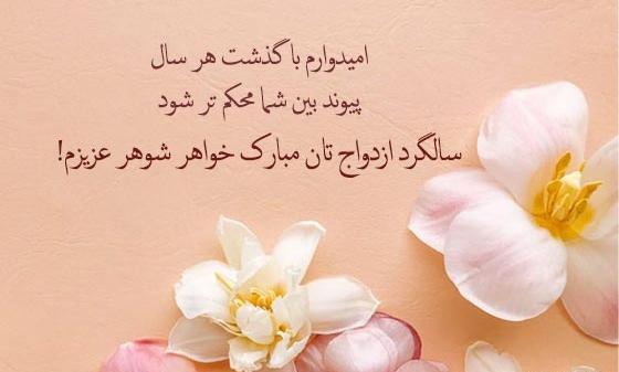 دانلود عکس خواهر شوهر عزیزم روزت مبارک