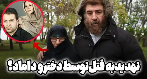 عکس خواهر علی انصاریان و همسرش
